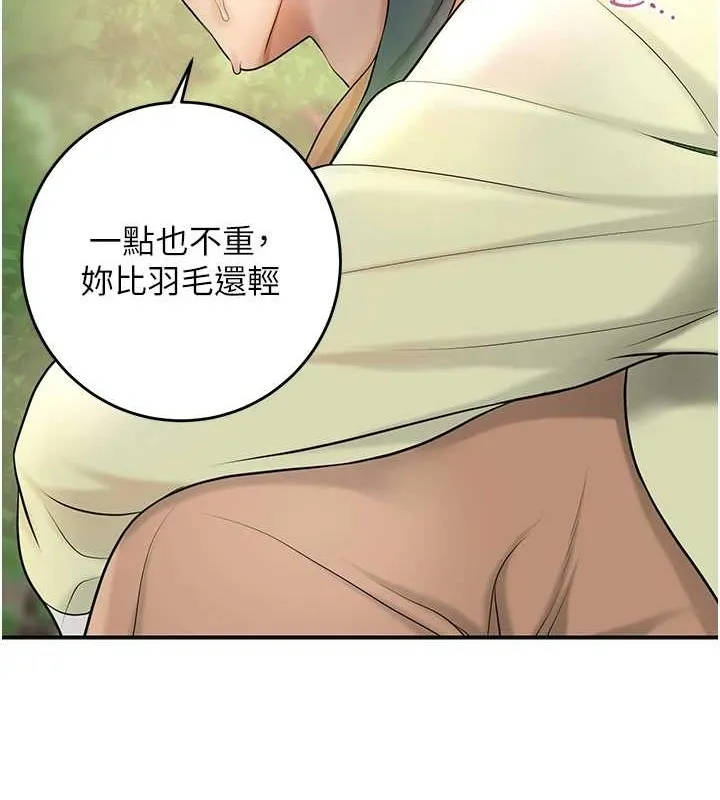 花容濕色:取花點第44話-夫人的試煉