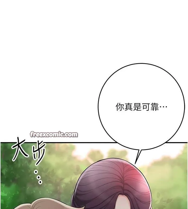 花容濕色:取花點第44話-夫人的試煉