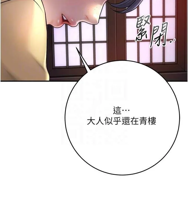花容濕色:取花點第44話-夫人的試煉