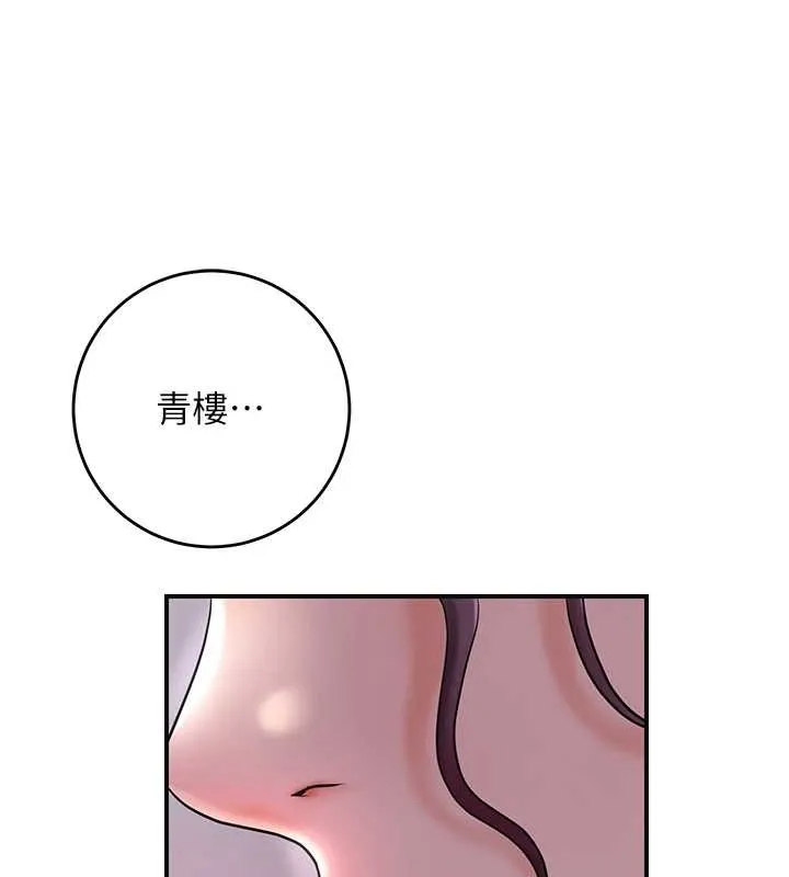 花容濕色:取花點第44話-夫人的試煉