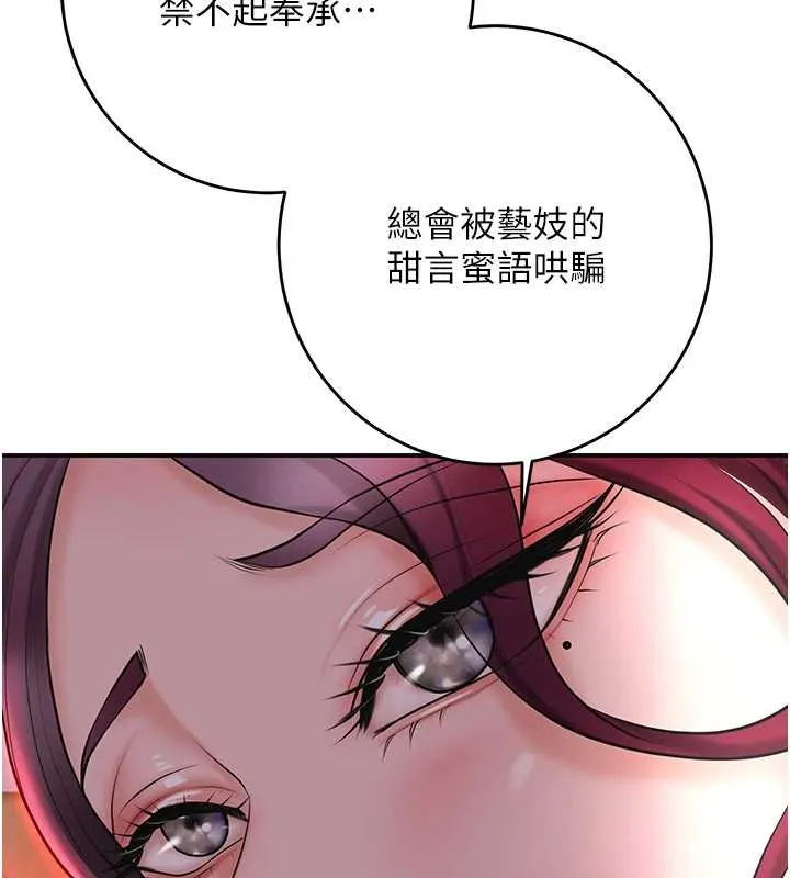 花容濕色:取花點第44話-夫人的試煉