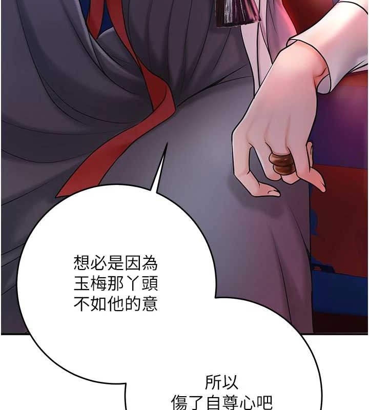 花容湿色:取花点第44話-夫人的試煉
