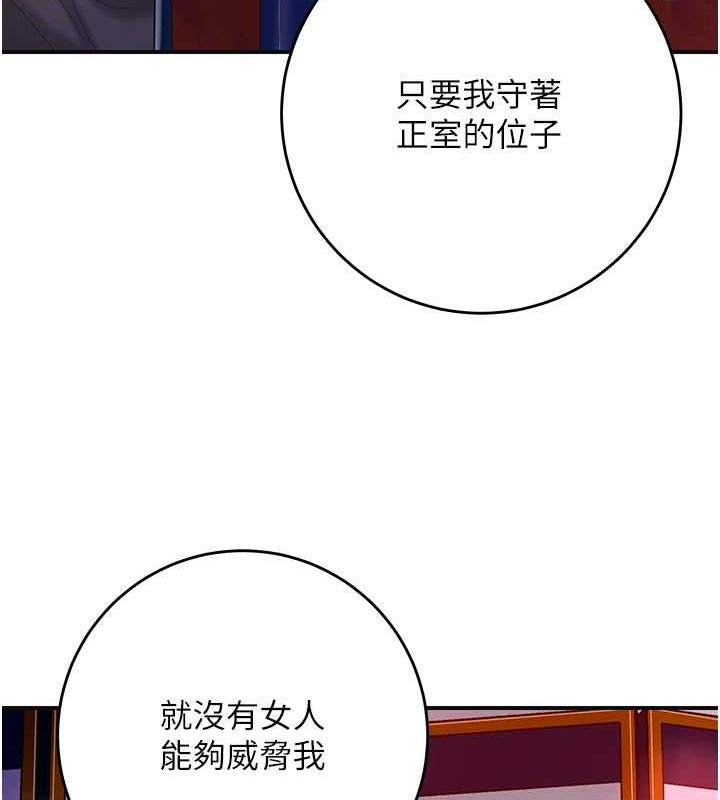 花容湿色:取花点第44話-夫人的試煉