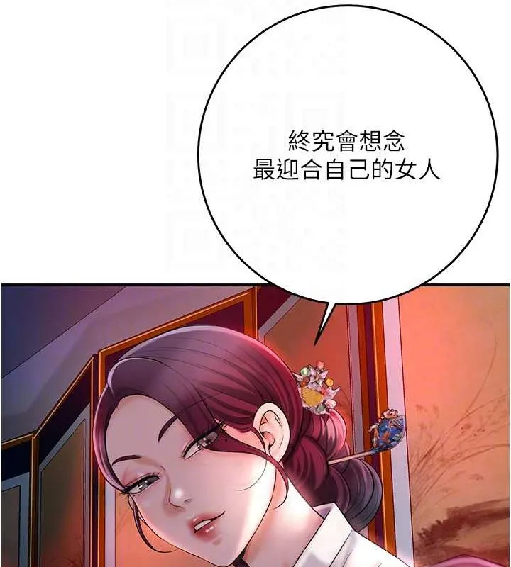 花容濕色:取花點第44話-夫人的試煉