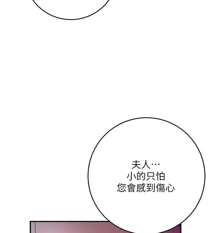 花容濕色:取花點第44話-夫人的試煉
