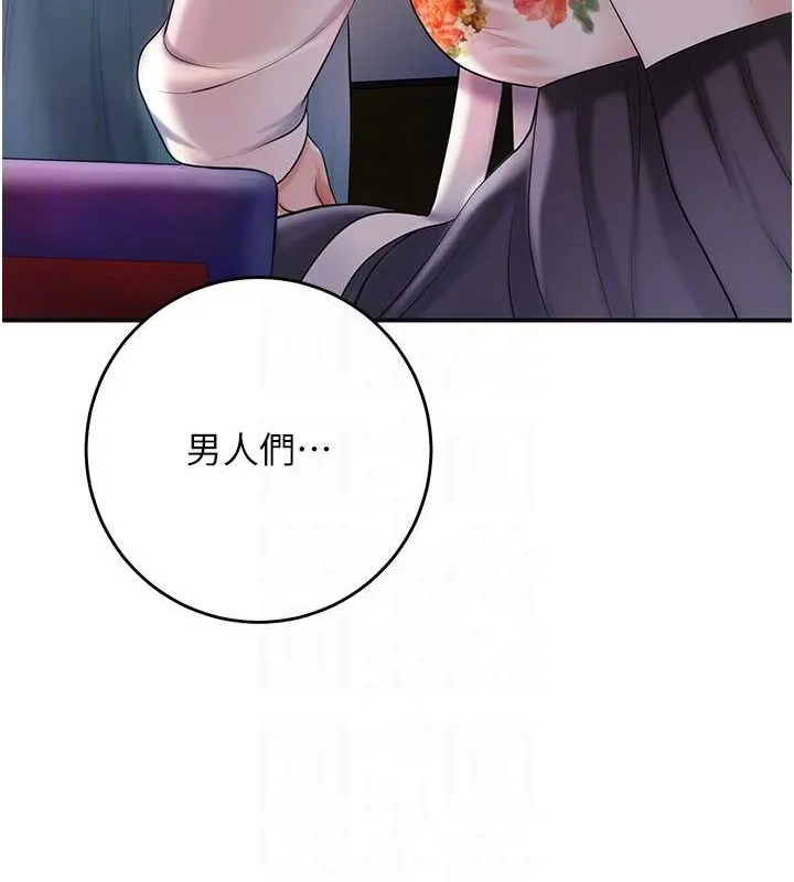 花容濕色:取花點第44話-夫人的試煉