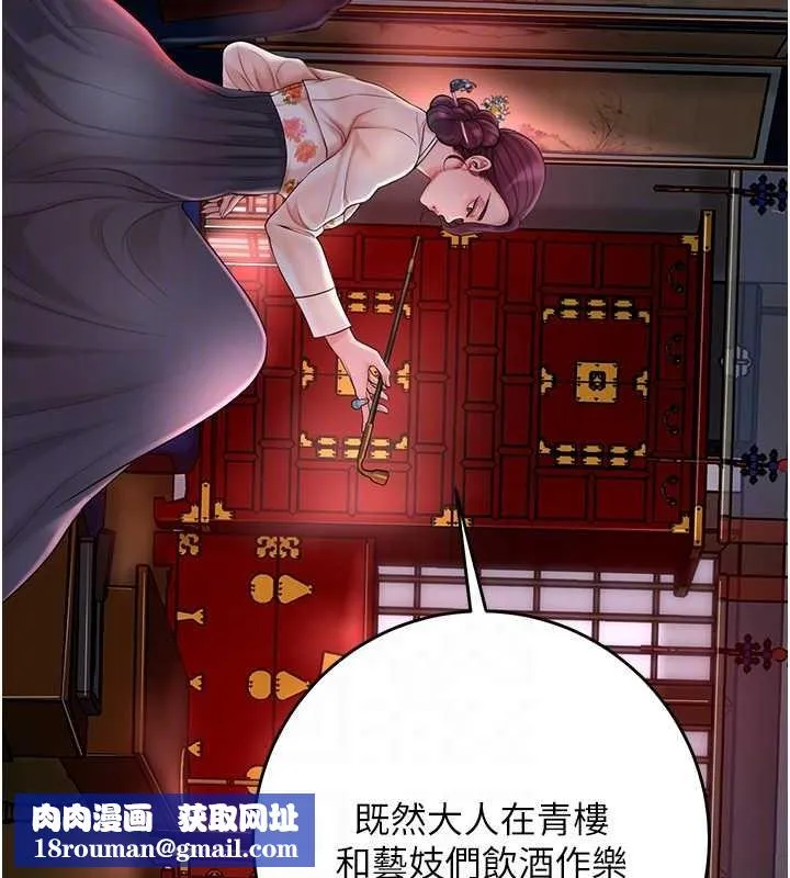花容濕色:取花點第44話-夫人的試煉