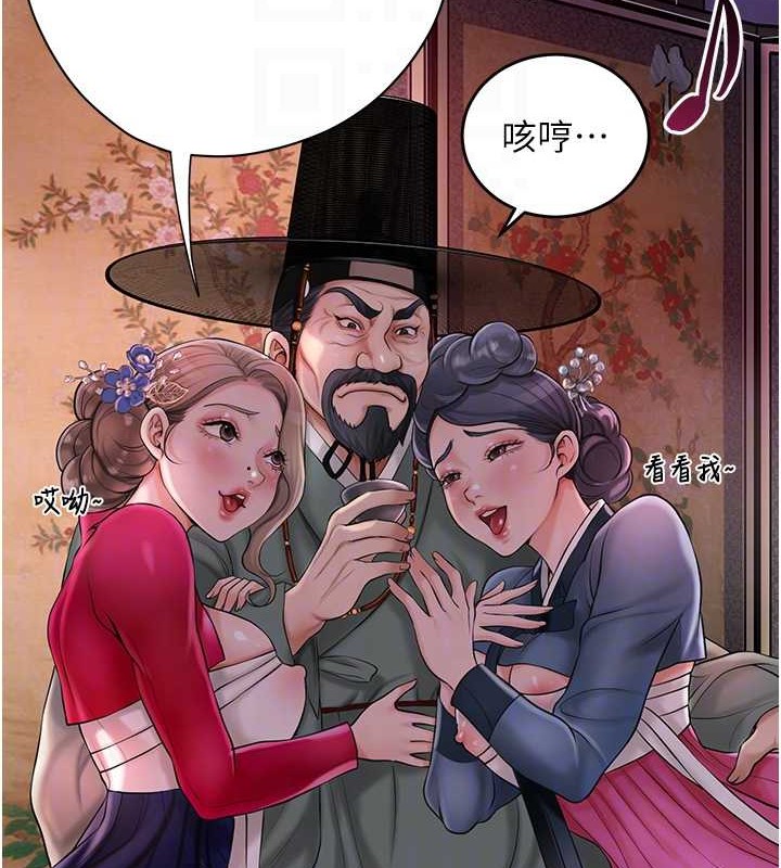 花容湿色:取花点第44話-夫人的試煉