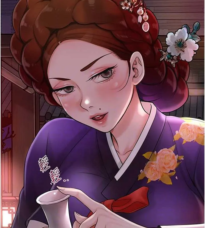 花容濕色:取花點第44話-夫人的試煉