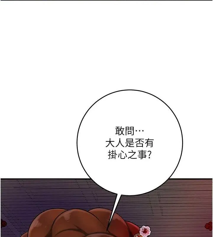花容濕色:取花點第44話-夫人的試煉