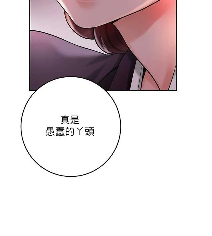 花容濕色:取花點第44話-夫人的試煉