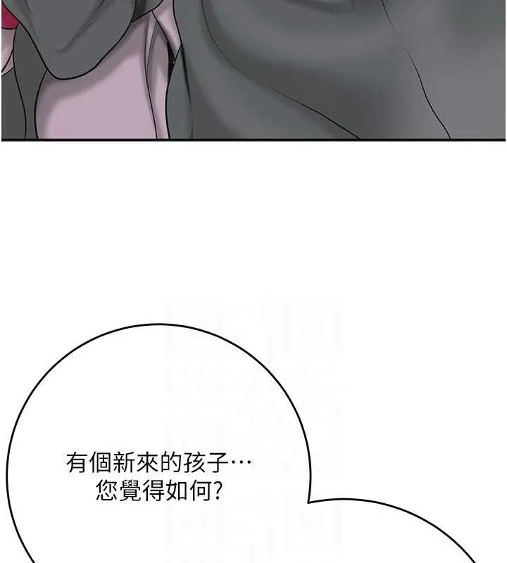 花容濕色:取花點第44話-夫人的試煉