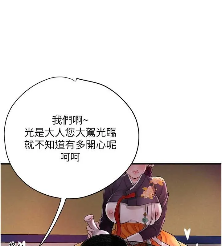 花容濕色:取花點第44話-夫人的試煉
