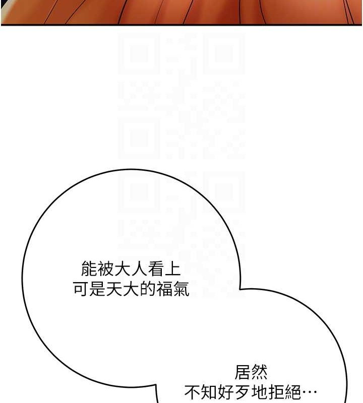 花容湿色:取花点第44話-夫人的試煉