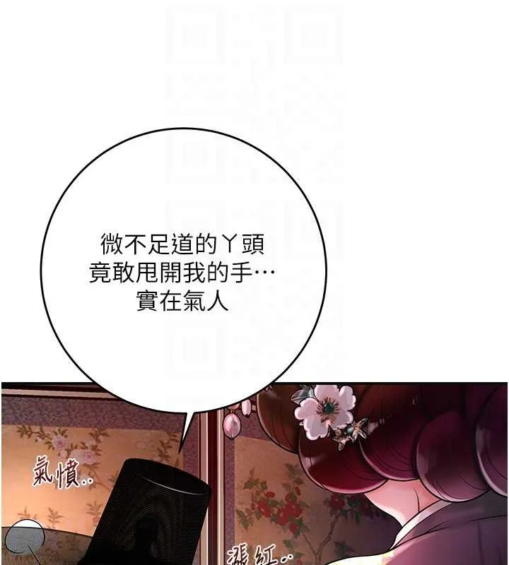 花容濕色:取花點第44話-夫人的試煉