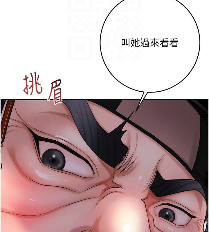 花容湿色:取花点第44話-夫人的試煉