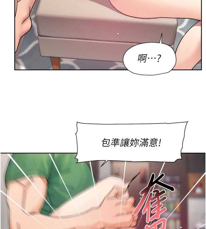 深层洁净达人第24話-人生中最棒的性愛&hearts;