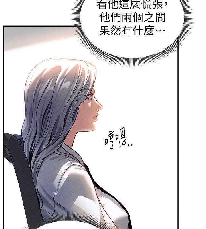 私密视角第23話-引誘飢渴的教授