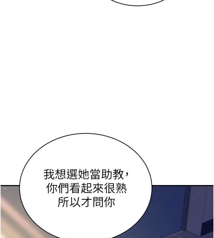 私密视角第23話-引誘飢渴的教授