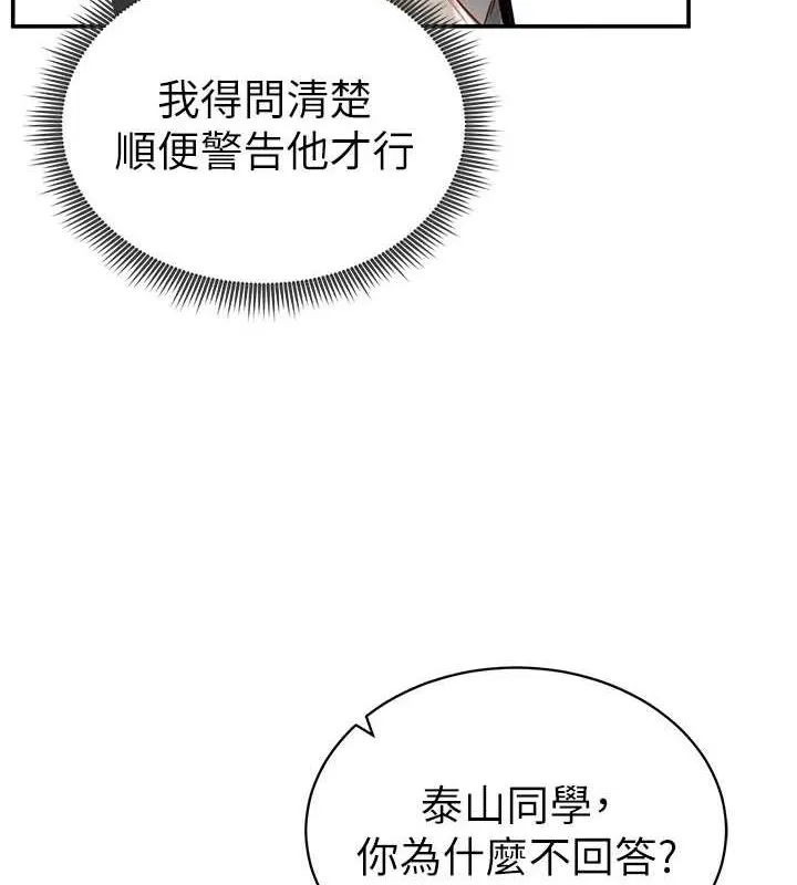 私密視角第23話-引誘飢渴的教授