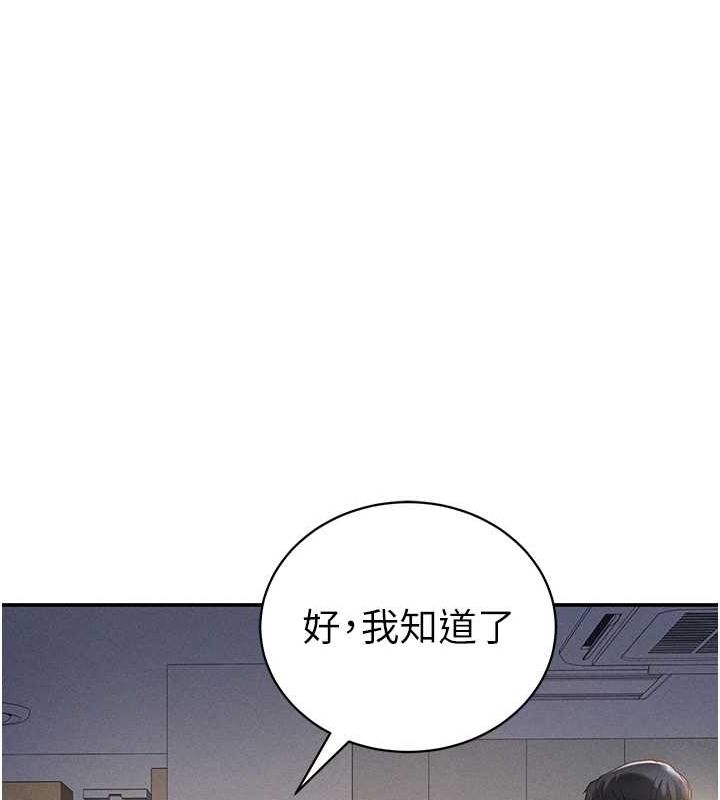 私密视角第23話-引誘飢渴的教授