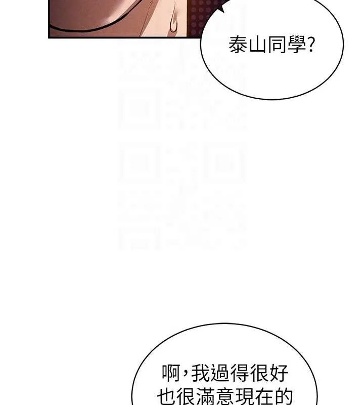 私密視角第23話-引誘飢渴的教授