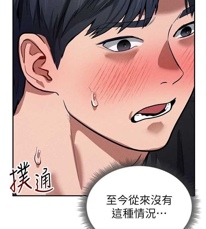 私密视角第23話-引誘飢渴的教授