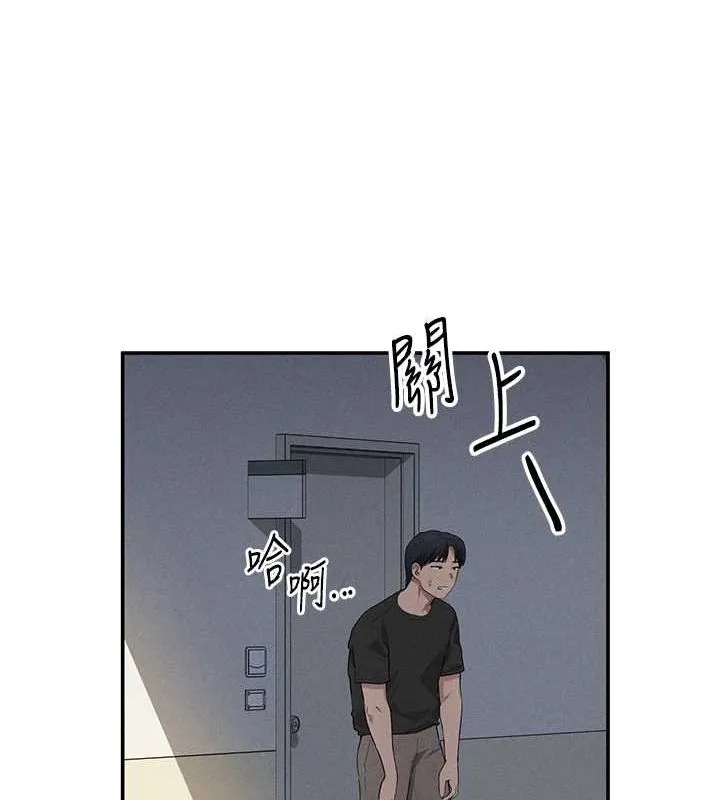 私密視角第23話-引誘飢渴的教授