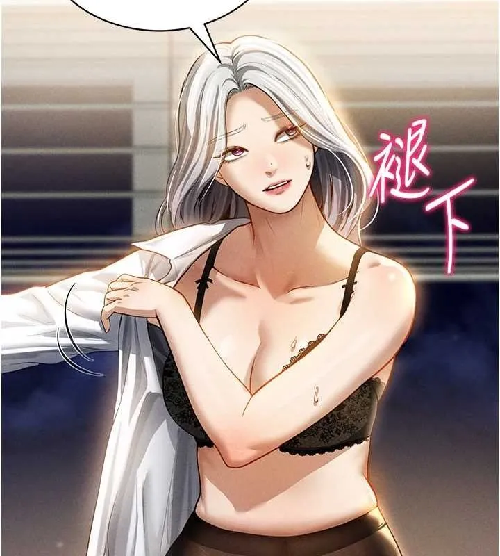私密視角第23話-引誘飢渴的教授