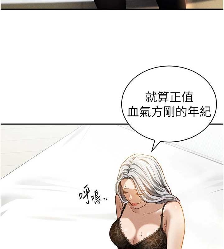 私密视角第23話-引誘飢渴的教授
