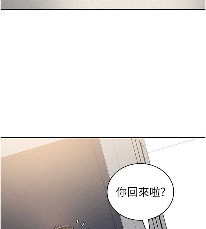 私密视角第23話-引誘飢渴的教授