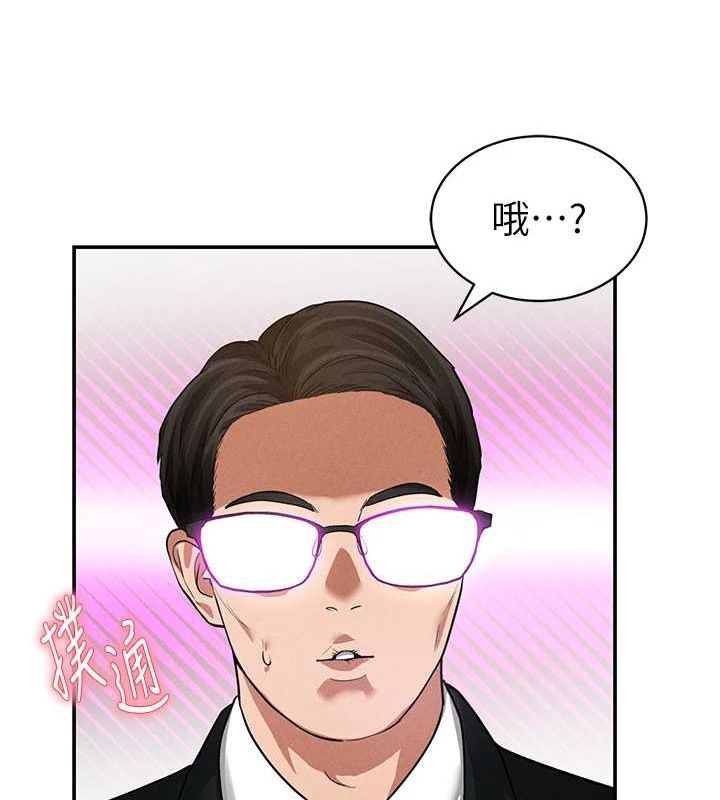 私密视角第23話-引誘飢渴的教授
