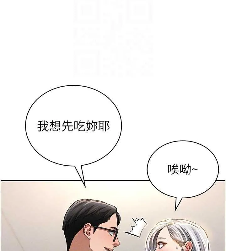 私密視角第23話-引誘飢渴的教授