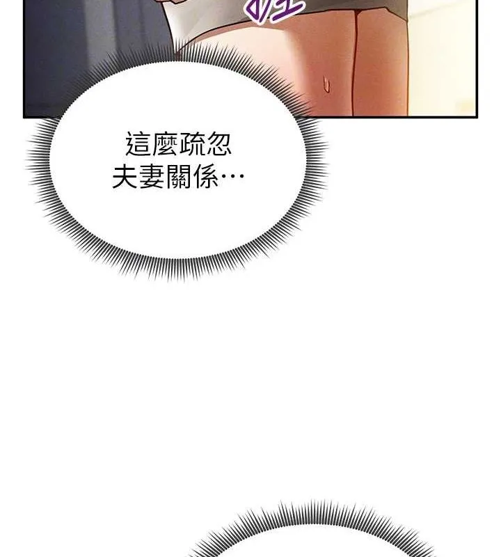 私密視角第23話-引誘飢渴的教授