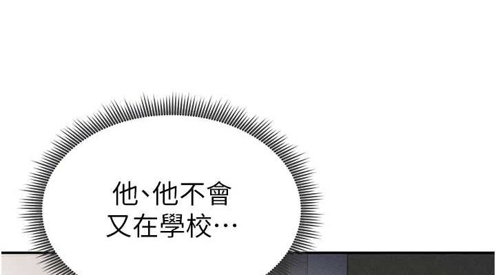 私密视角第23話-引誘飢渴的教授