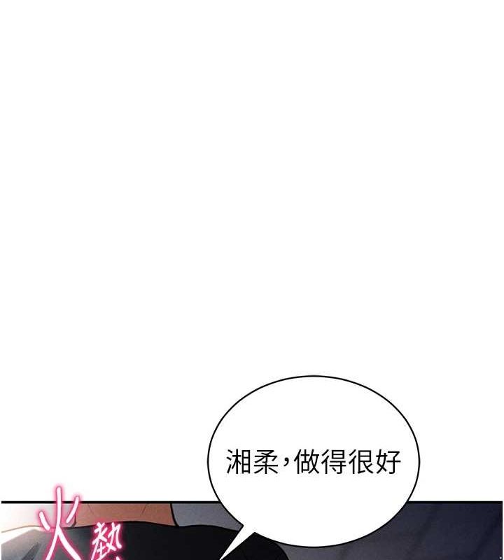 私密视角第23話-引誘飢渴的教授
