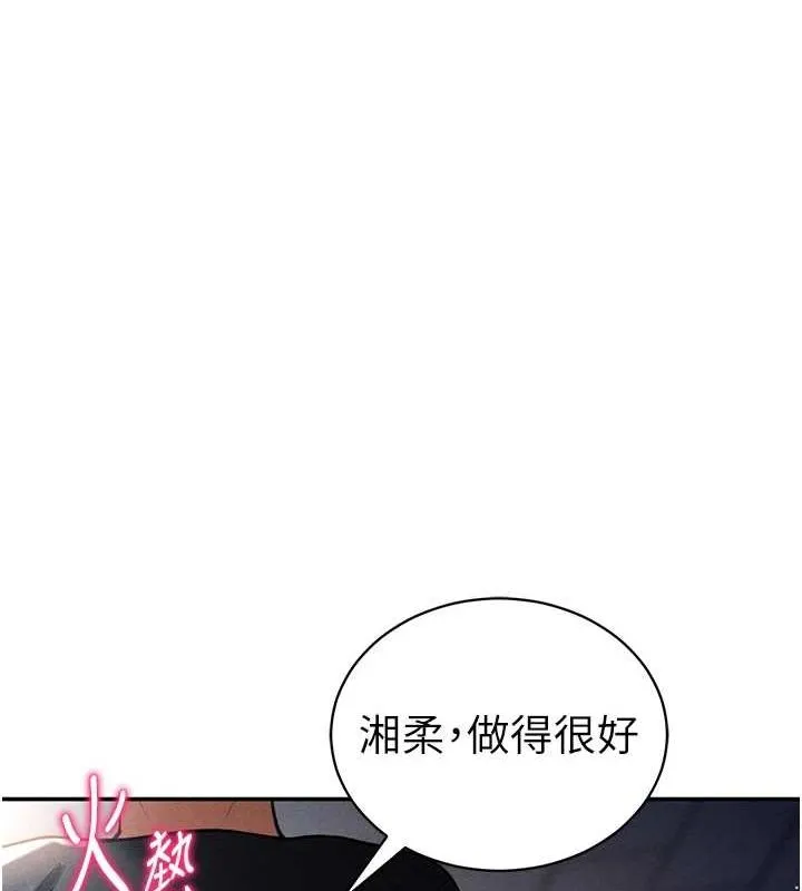 私密視角第23話-引誘飢渴的教授