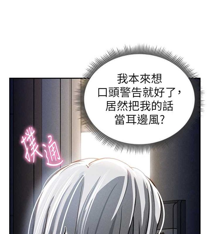 私密视角第23話-引誘飢渴的教授