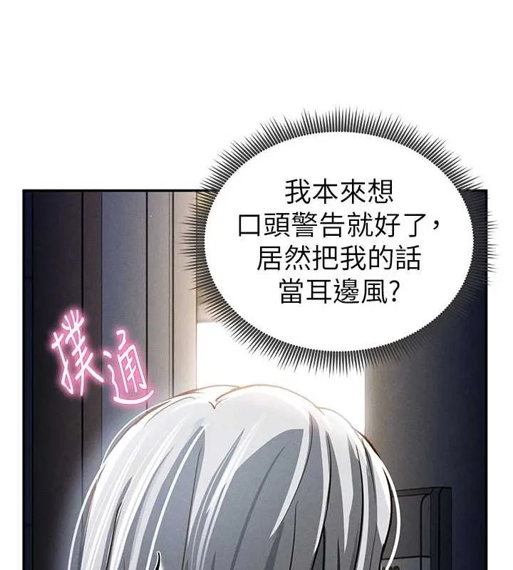 私密視角第23話-引誘飢渴的教授