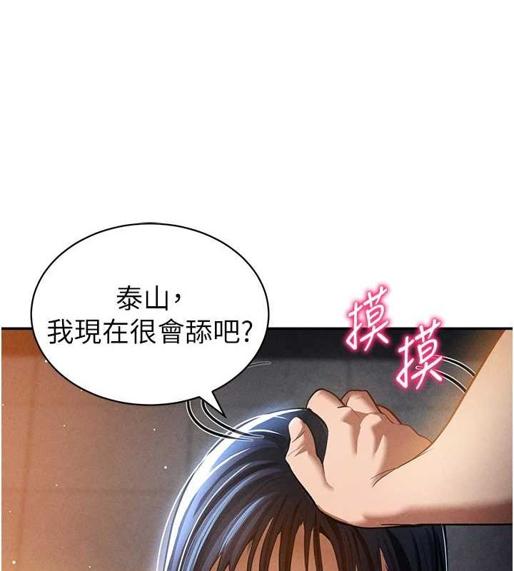 私密视角第23話-引誘飢渴的教授