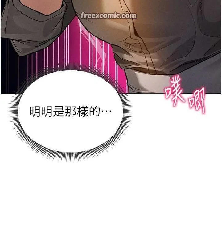 私密視角第23話-引誘飢渴的教授