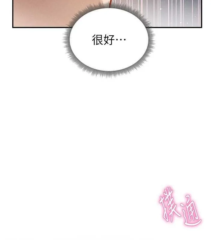私密視角第23話-引誘飢渴的教授