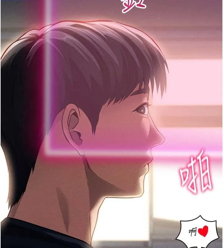 私密視角第23話-引誘飢渴的教授