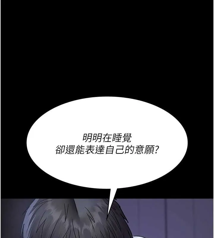 夜間診療室第97話-妳終於醒了