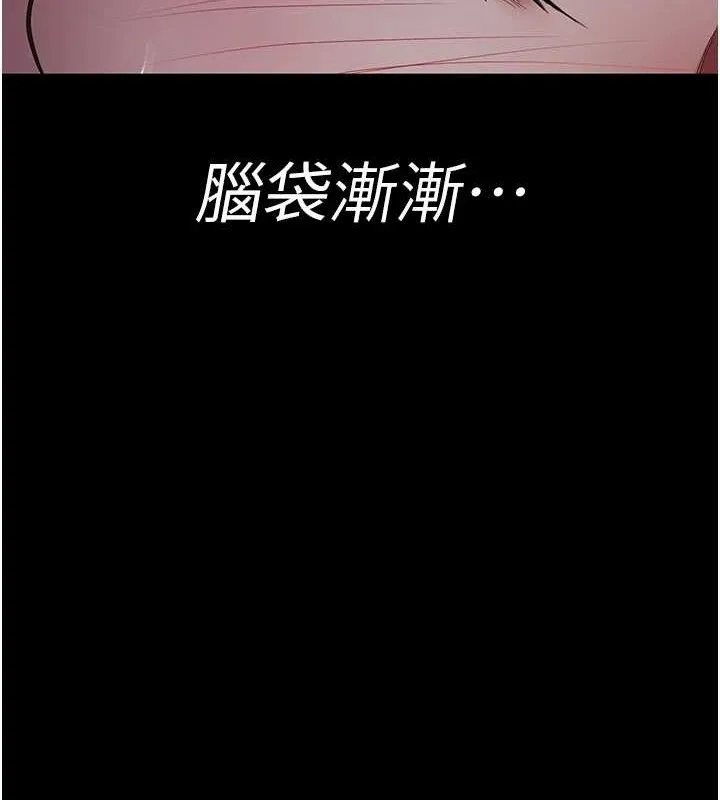 夜間診療室第97話-妳終於醒了