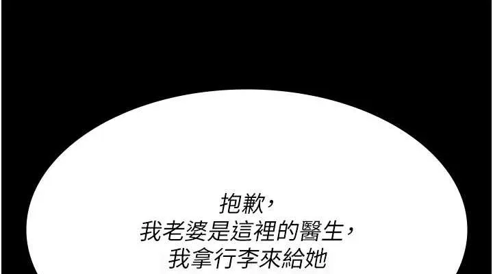 夜間診療室第97話-妳終於醒了