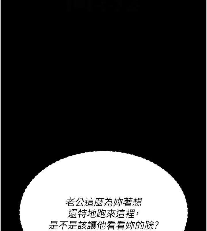 夜間診療室第97話-妳終於醒了
