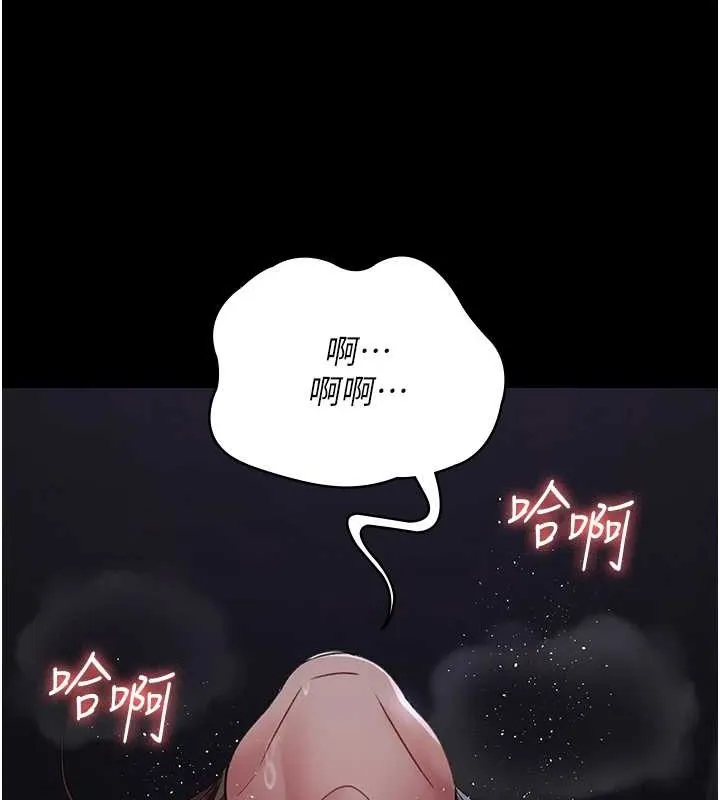 夜間診療室第97話-妳終於醒了