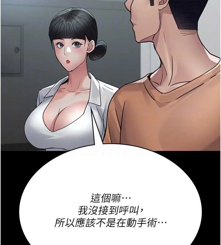 夜間診療室第97話-妳終於醒了