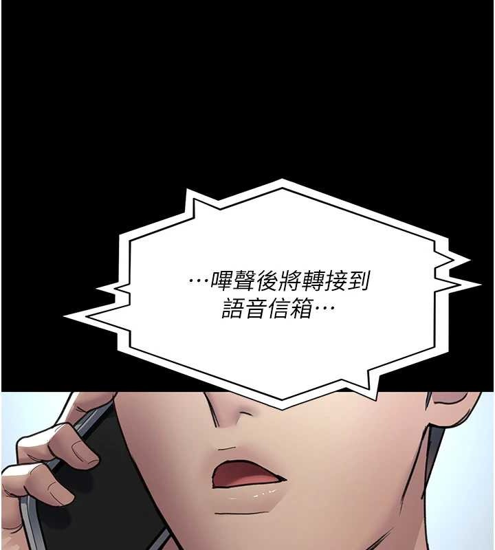 夜间诊疗室第97話-妳終於醒了